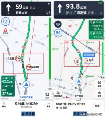 百度地图高德地图哪个好(高德地图官网)-图2 百度地图高德地图哪个好(高德地图官网)-图2