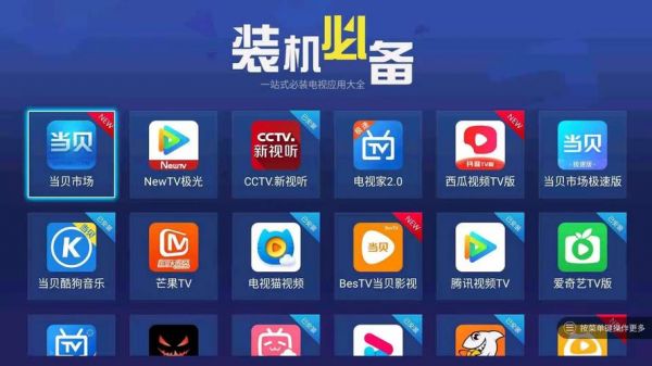 下载哪个软件可以看电视直播软件哪个好（下什么软件看电视直播）