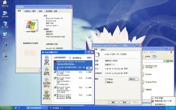 xp和win732位哪个好用的简单介绍