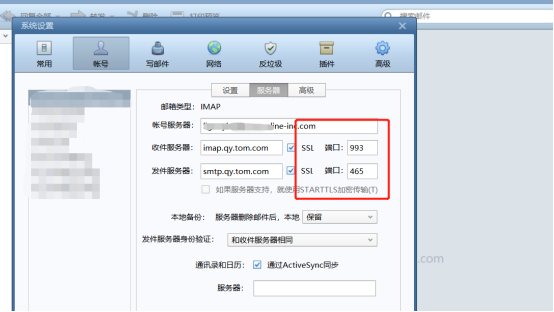 电脑上什么邮箱软件哪个好用(电脑邮箱软件推荐)-图2 电脑上什么邮箱软件哪个好用(电脑邮箱软件推荐)-图2