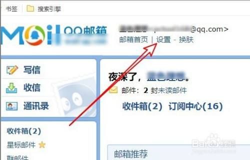 电脑上什么邮箱软件哪个好用(电脑邮箱软件推荐)-图1 电脑上什么邮箱软件哪个好用(电脑邮箱软件推荐)-图1