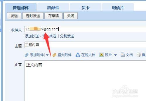 电脑上什么邮箱软件哪个好用(电脑邮箱软件推荐)-图3 电脑上什么邮箱软件哪个好用(电脑邮箱软件推荐)-图3