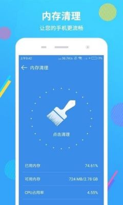 手机清理软件哪个好(手机清理软件哪个好用占空间小)-图2 手机清理软件哪个好(手机清理软件哪个好用占空间小)-图2