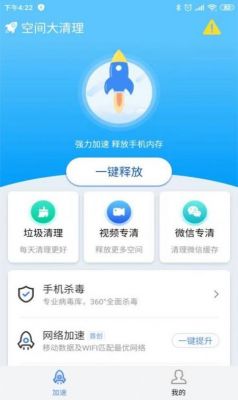 手机清理软件哪个好(手机清理软件哪个好用占空间小)-图1 手机清理软件哪个好(手机清理软件哪个好用占空间小)-图1