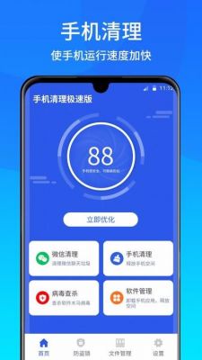 手机清理软件哪个好(手机清理软件哪个好用占空间小)-图3 手机清理软件哪个好(手机清理软件哪个好用占空间小)-图3