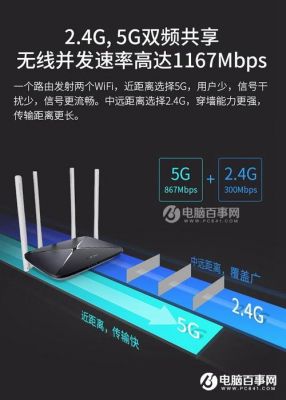 路由器24g和5g哪个快（路由器wifi24g和5g的区别）-图2