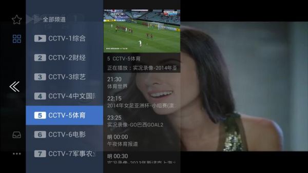 秀控视频与电视家哪个好的简单介绍-图3 秀控视频与电视家哪个好的简单介绍-图3
