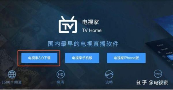 秀控视频与电视家哪个好的简单介绍-图1 秀控视频与电视家哪个好的简单介绍-图1