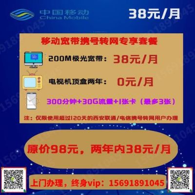营口移动宽带哪个好(移动和联通哪个宽带好一点)-图1 营口移动宽带哪个好(移动和联通哪个宽带好一点)-图1