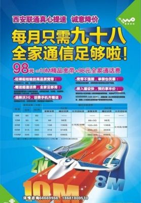 营口移动宽带哪个好(移动和联通哪个宽带好一点)-图2 营口移动宽带哪个好(移动和联通哪个宽带好一点)-图2