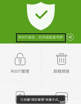 手机root能用什么软件哪个好用（手机root的软件有哪些）-图1