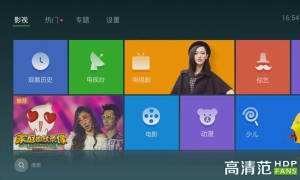 乐视电视看电视台软件哪个好(乐视电视怎么看电视台直播)-图2 乐视电视看电视台软件哪个好(乐视电视怎么看电视台直播)-图2