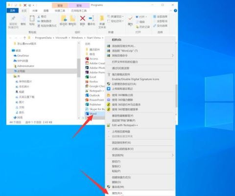 windowsword在哪个文件夹里(word文件在哪个文件夹)-图2 windowsword在哪个文件夹里(word文件在哪个文件夹)-图2