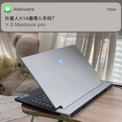 apple笔记本和alienware哪个好(苹果笔记本和外星人对比)-图1 apple笔记本和alienware哪个好(苹果笔记本和外星人对比)-图1
