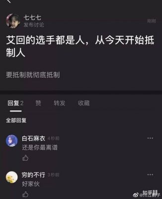 哪个app有艾回的版权啊（艾回公司旗下艺人）-图1