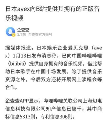 哪个app有艾回的版权啊（艾回公司旗下艺人）-图2