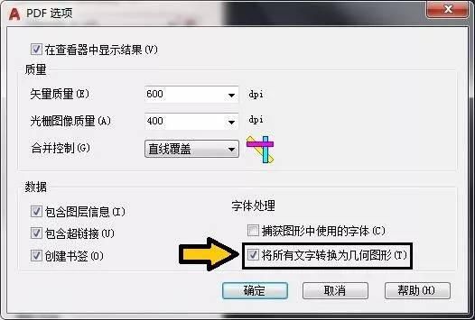 cad替换字体选哪个(cad替换字体选哪个字体)-图3 cad替换字体选哪个(cad替换字体选哪个字体)-图3