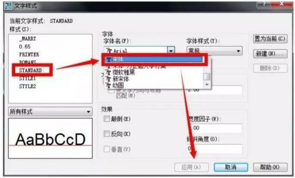 cad替换字体选哪个(cad替换字体选哪个字体)-图1 cad替换字体选哪个(cad替换字体选哪个字体)-图1