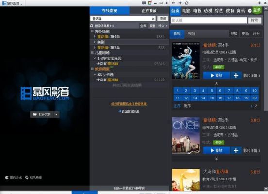 暴风影音哪个版本最好(暴风影音哪个版本最好看)-图1 暴风影音哪个版本最好(暴风影音哪个版本最好看)-图1
