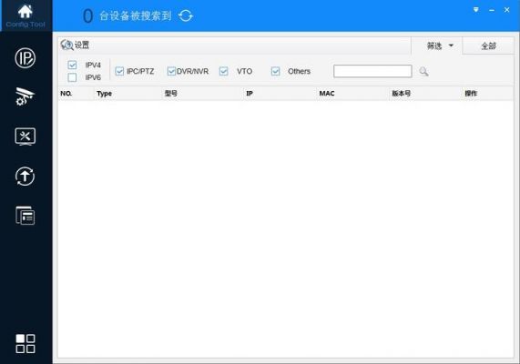 手机百度本地搜索软件哪个好(大华手机搜索本地摄像头软件)-图1 手机百度本地搜索软件哪个好(大华手机搜索本地摄像头软件)-图1