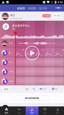 歌词编曲软件哪个好(写歌词的软件并编曲)-图3 歌词编曲软件哪个好(写歌词的软件并编曲)-图3