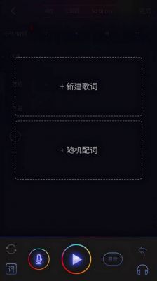 歌词编曲软件哪个好(写歌词的软件并编曲)-图2 歌词编曲软件哪个好(写歌词的软件并编曲)-图2