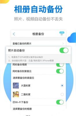 备份全家用哪个软件（相册备份软件哪个好用）-图1