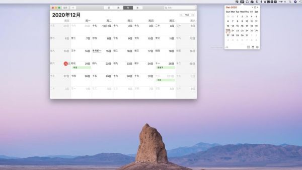 手机日历与电脑同步软件哪个好(手机日历与电脑同步软件哪个好)-图1 手机日历与电脑同步软件哪个好(手机日历与电脑同步软件哪个好)-图1