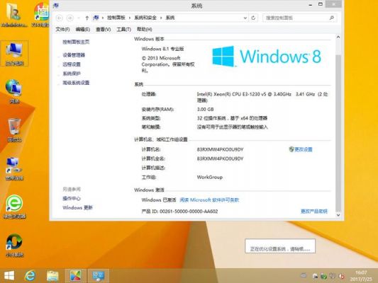 台式机win8win8.1哪个(电脑系统win8好用吗)-图1 台式机win8win8.1哪个(电脑系统win8好用吗)-图1