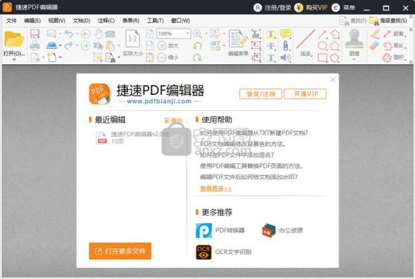 网页编辑器哪个好(好用的网页编辑器)-图2 网页编辑器哪个好(好用的网页编辑器)-图2