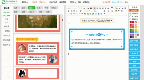 网页编辑器哪个好(好用的网页编辑器)-图3 网页编辑器哪个好(好用的网页编辑器)-图3