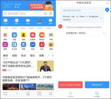 哪个手机浏览器带翻译软件(哪个手机浏览器带翻译功能)-图3 哪个手机浏览器带翻译软件(哪个手机浏览器带翻译功能)-图3