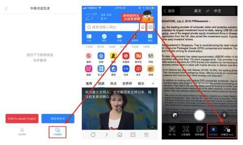 哪个手机浏览器带翻译软件(哪个手机浏览器带翻译功能)-图2 哪个手机浏览器带翻译软件(哪个手机浏览器带翻译功能)-图2