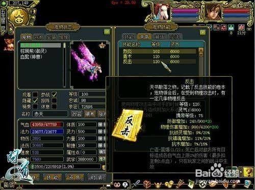 问道ect是修改哪个文件(问道etc修改经验20倍数)-图2 问道ect是修改哪个文件(问道etc修改经验20倍数)-图2