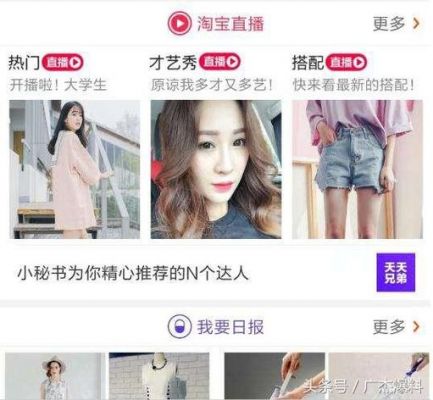 手机主播软件哪个火(淘宝哪个主播最火)-图2 手机主播软件哪个火(淘宝哪个主播最火)-图2