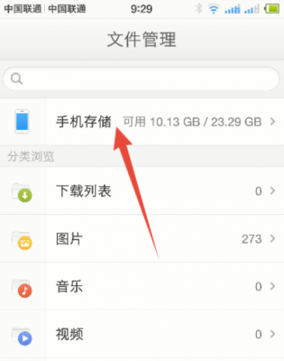 手机共享使用数据在哪个文件夹(手机共享使用数据在哪个文件夹里)-图1 手机共享使用数据在哪个文件夹(手机共享使用数据在哪个文件夹里)-图1