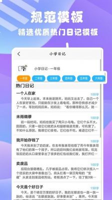 日记同步软件哪个好用(同步日记app)-图1 日记同步软件哪个好用(同步日记app)-图1