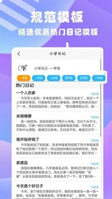 日记同步软件哪个好用（同步日记app）