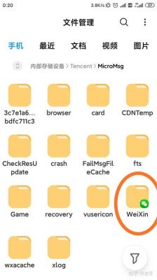 苹果微信缓存的视频在哪个文件夹里面的简单介绍-图3 苹果微信缓存的视频在哪个文件夹里面的简单介绍-图3