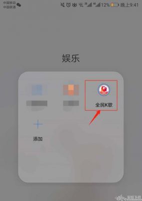 全民k歌苹果怎么导出录音文件在哪个文件夹(全民k歌苹果怎么导出录音文件在哪个文件夹里)-图2 全民k歌苹果怎么导出录音文件在哪个文件夹(全民k歌苹果怎么导出录音文件在哪个文件夹里)-图2