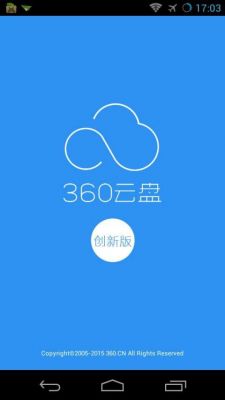 免费网盘哪个好用(免费网盘哪个好用一点)-图3 免费网盘哪个好用(免费网盘哪个好用一点)-图3