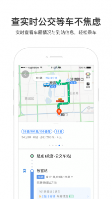 小米2a自带的百度地图是哪个版本的(小米color2 百度地图)-图3 小米2a自带的百度地图是哪个版本的(小米color2 百度地图)-图3