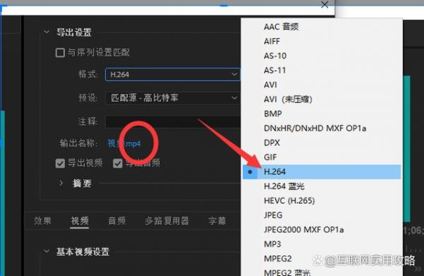 pr剪辑视频后导出视频在哪个文件夹(pr剪辑视频导出到哪里了)-图2 pr剪辑视频后导出视频在哪个文件夹(pr剪辑视频导出到哪里了)-图2