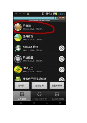安卓桌面哪个占内存小(安卓手机什么最占内存)-图2 安卓桌面哪个占内存小(安卓手机什么最占内存)-图2
