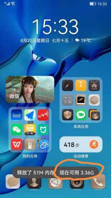 安卓桌面哪个占内存小(安卓手机什么最占内存)-图3 安卓桌面哪个占内存小(安卓手机什么最占内存)-图3