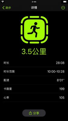 哪个跑步app好用吗(哪款跑步软件好用)-图3 哪个跑步app好用吗(哪款跑步软件好用)-图3
