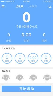 哪个跑步app好用吗(哪款跑步软件好用)-图2 哪个跑步app好用吗(哪款跑步软件好用)-图2