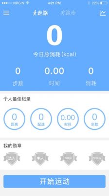 哪个跑步app好用吗（哪款跑步软件好用）-图2