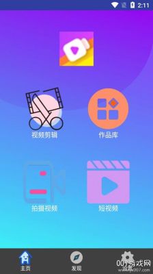 哪个软件有竖屏视频(竖屏视频编辑软件)-图3 哪个软件有竖屏视频(竖屏视频编辑软件)-图3