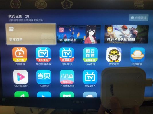 在线电视软件哪个好(手机在线电视直播软件哪个好)-图2 在线电视软件哪个好(手机在线电视直播软件哪个好)-图2